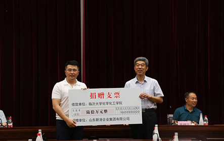 2021年6月6日，新港集團向臨沂大學化學化工學院捐贈60萬元用于學院學科建設。